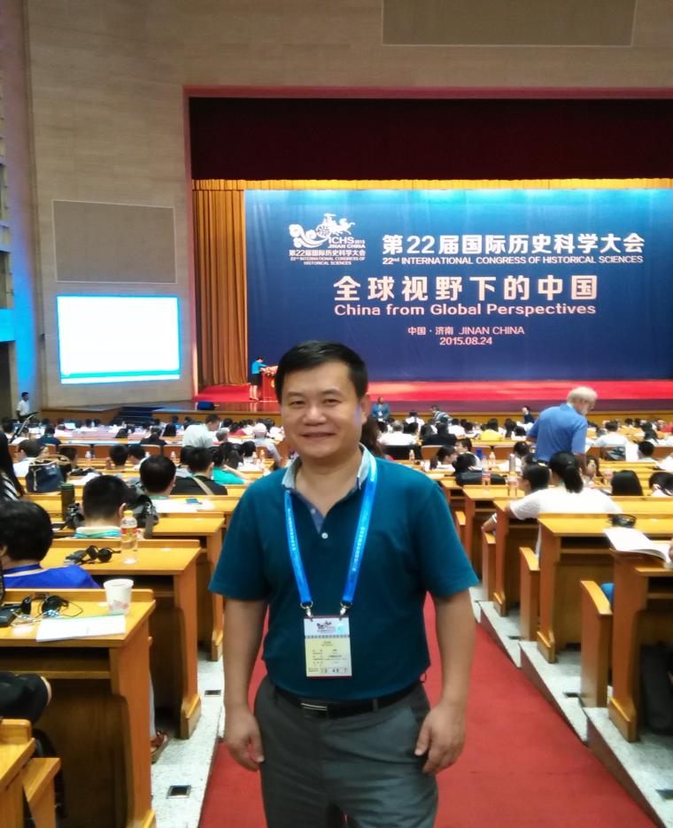 馬斗成歷史科學大會照