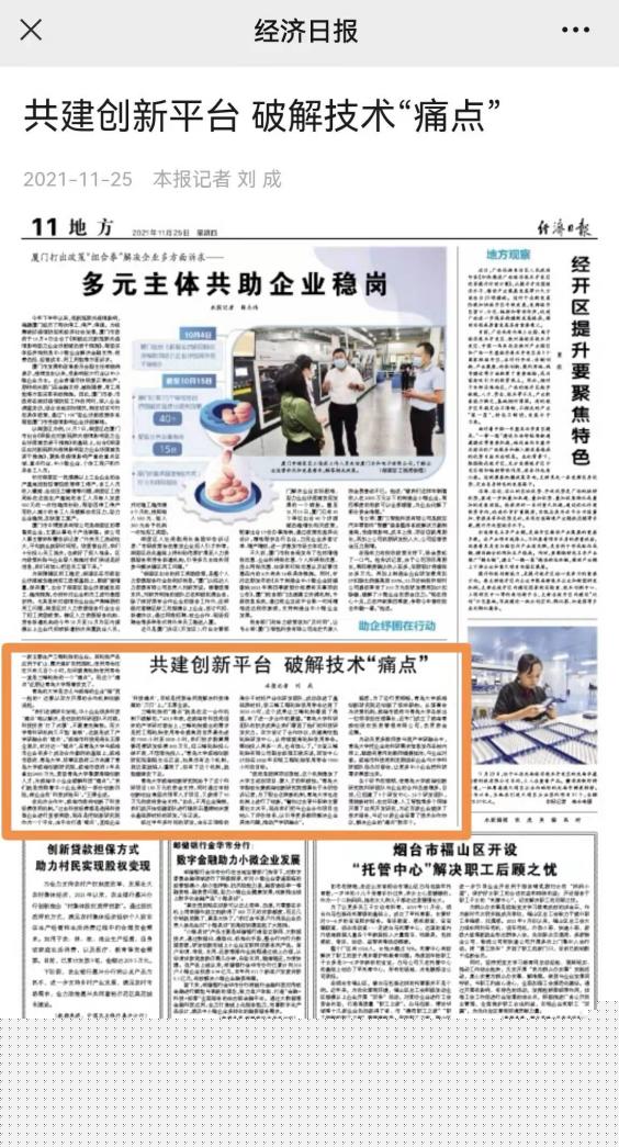 微信圖片_20211216141301